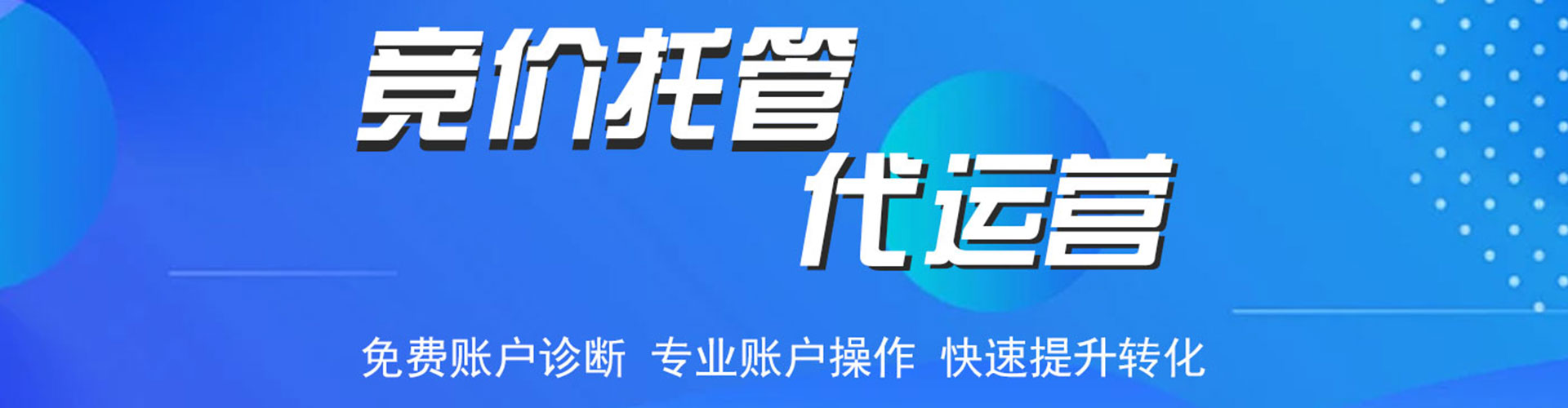 梁园百度推广开户